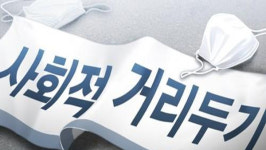 부부 동반 여행 다녀온 60대 코로나19 확진