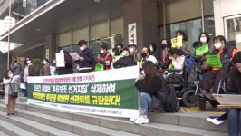 장애인 단체 "선거지침 개정으로 발달장애인 투표권 박탈" 대표 이미지