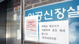 경기 포천 내과 직원 코로나19 확진