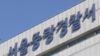경찰, 제약회사 불법 리베이트 받은 혐의로 한양대병원 압수수색