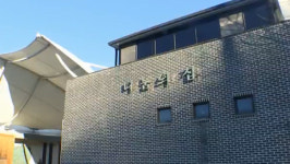 경기도 광주 나눔의 집 후원금 등 특별점검 실시하겠다