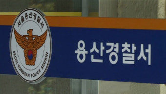 방탄소년단 에이전트 사칭해 5억 원 챙긴 일당 검찰 송치