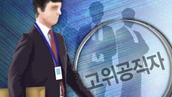 공수처 준비단 