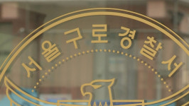 대학병원에서 흉기로 근무자 협박한 40대 체포