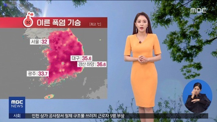 [날씨] 내일 서울 올해 첫 폭염주의보…최고 33도 | 포토뉴스