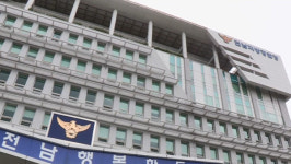 놀이터에서 여자 어린이 강제추행한 30대 검거