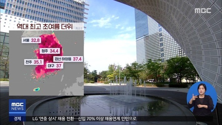[날씨] 서울 32.7도 올 최고 더위…내일 제주 장마 | 포토뉴스
