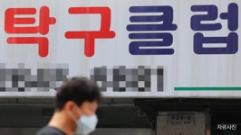 서울 목동탁구클럽 관련 확진자 돌보던 가정방문 요양보호사 확진