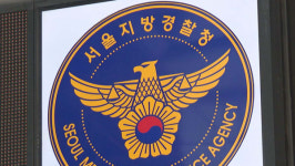 경찰, 신용카드 정보 대량 유출 정황 확인…수사 공조 요청
