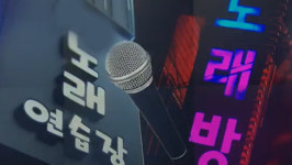 코로나19로 집에 들어온 놀이방…노래방기기 판매 2배로