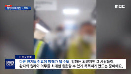 [탐정M] 응급실에 방치된 노모…아들은 병원에서 죽어라