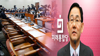 [국회M부스] '안보 위기 등원론' 등장…통합당의 선택은?