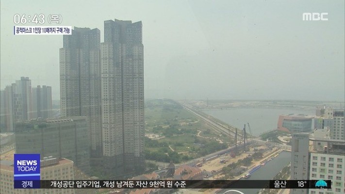 수도권 절반 규제지역…'갭투자' 차단 | 포토뉴스