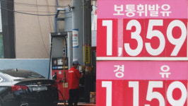 휘발유 가격 4주 연속 상승…1천330원까지 올라