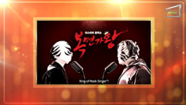 MBC 복면가왕 한국 최초 2020 국제 포맷 시상식 수상!
