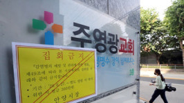 안양 주영광교회 신도 2명 추가 확진