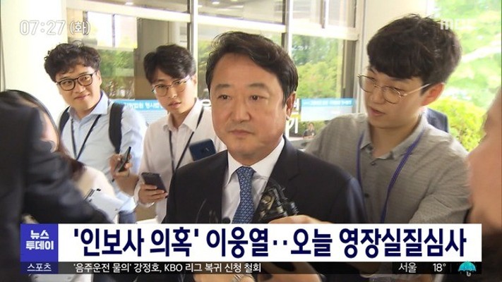 '인보사 의혹' 이웅열…오늘 영장실질심사 | 포토뉴스