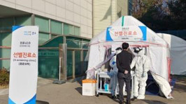 군포 해피랑힐링센터 방문자 가운데 추가 확진자 발생…총 4명