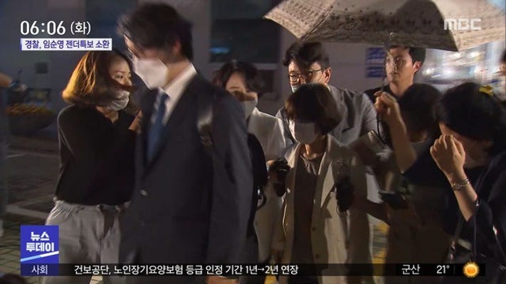 임순영 젠더특보 한밤 경찰 출석…5시간 넘게 조사 | 포토뉴스