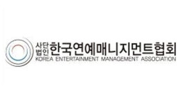 연매협, 잇단 연예인-매니저 갈등에 실태조사 나서겠다