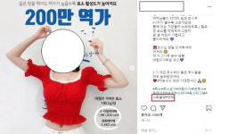 식약처, 다이어트에 효과 SNS·과대광고 인플루언서 고발