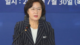 추미애 법무장관 