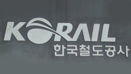 중앙선 철도 선로 유실…전 구간 운행중단