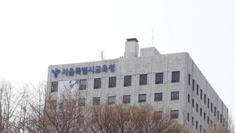 서울교육청 '아빠찬스' 시민감사관 위촉 의혹 사실로 드러나