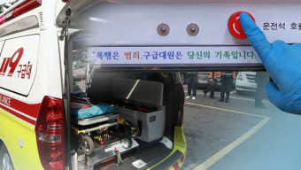 구급활동 위해 출동한 소방관에게 흉기 휘두른 70대 입건