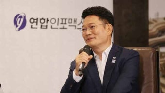 송영길 