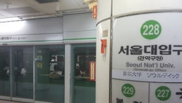 지하철2호선 서울대입구역장·청소노동자 확진…역무실 폐쇄