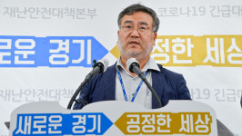 민관합동조사단 경기도에 나눔의집 운영 법인 이사진 해임 제안