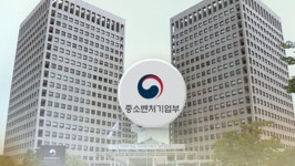 하도급법 위반 혐의 동호건설·리드건설…중기부, 공정위에 고발 요청