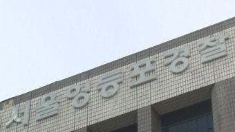 전공의협의회 회의서 의대교수 폭행한 전공의 입건