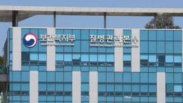 질본, 12일부터 질병관리청 승격…정원 1천476명으로 42% ↑