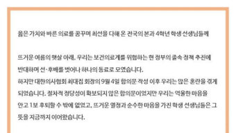 전공의 비대위 