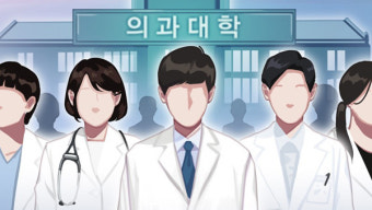 의대생들 국가고시 거부 유보 이어 동맹휴학 중단