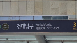 서울 지하철 7호선 구간 일부 40분간 운행 중단