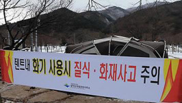 안전 무시·불법 건축물 운영 야영장 대거 적발