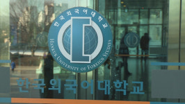 등교 홀짝제 반발 한국외대 총학생회 이틀째 농성