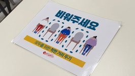 사회복지시설도 1.2평당 1명으로 이용인원 제한…시간예약 권장