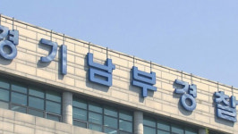 '조두순 관할' 경기남부, 전자발찌 훼손 1위