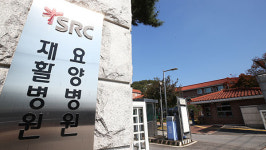 재활병원·콜센터 감염 확산…SRC재활병원 누적확진자 51명