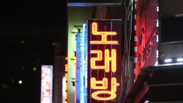노래클럽 집합금지 단속 피하려다 추락한 베트남인, 병원 치료 중 사망