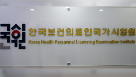 의대생 국시 재응시 기회 불발에…의협 강력한 행동 대응 예고