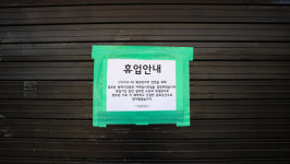 클럽클리오서면지상클럽 | 부산 서면 클럽들 자진휴업…핼러윈데이 집중 방역 점검