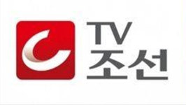 조국 전 장관 딸 집 무단침입한 TV조선 기자 2명, 기소의견 송치