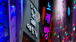 김포시, 코로나19 확산 우려에 노래연습장 집합금지 명령