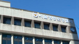 서울 영등포경찰서 경찰관 1명 확진…본관 건물 일부 폐쇄