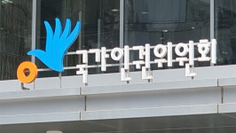 인권위 성전환 변희수 하사 강제 전역은 인권침해…법적근거 없어